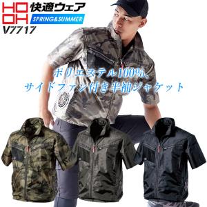 【即日発送】半袖ジャケット村上被服 サイドファン...の商品画像