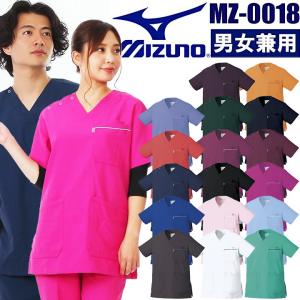 ミズノ スクラブ 白衣 男女兼用 MZ-0018 医療用 ドクター SS-5L メンズ レディース MIZUNO 送料無料 即日発送｜darumashouten