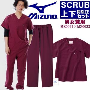 MIZUNO（ミズノ） スクラブ 上下セット チャコールグレー上下 男女兼用