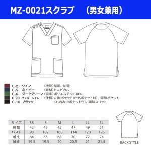 スクラブ 上下セット ミズノ MIZUNO チ...の詳細画像4