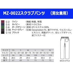 スクラブ 上下セット ミズノ MIZUNO チ...の詳細画像5