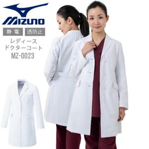 ミズノ ドクターコート 女性用 レディース unite MIZUNO MZ-0023 細身 ショート丈 医師 医療用 白衣 クリニック 診察衣 チェスターコート チトセ｜darumashouten