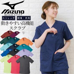 ミズノ ストレッチスクラブ MZ-0120 男女兼用 レーヨン混 透け防止 UVカット 医療用白衣 クリニック ナース チトセ 送料無料｜作業服の専門店だるま商店