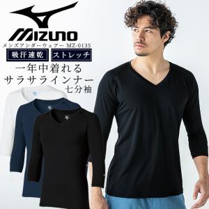 MIZUNO スクラブ in ミズノ インナーシャツ 七分袖 メンズ