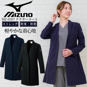 MIZUNO ミズノ ドクターコート 女性用 MZ-0307 透け防止 制電 制菌機能搭載 医療白衣 レディース 7分袖 女医 調剤薬局 透け防止チトセ｜darumashouten