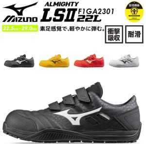 ミズノ 安全靴 スニーカー マジック MIZUNO F1GA2301 オールマイティ TDII 22L 3本ベルトタイプ 通気 衝撃吸収 軽量 スポーツ セーフティーシューズ 作業靴