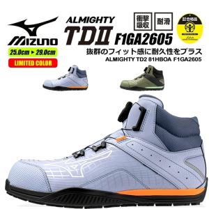 MIZUNO（ミズノ） ミズノ公式オンライン限定 オールマイティHV 73M BOA