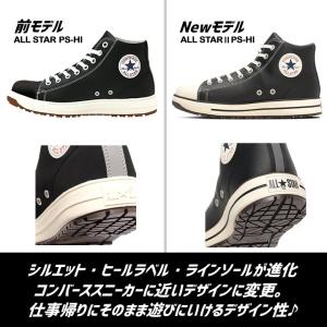 【即日発送】コンバース 安全靴 ハイカット ス...の詳細画像4