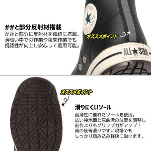 【即日発送】コンバース 安全靴 ハイカット ス...の詳細画像5