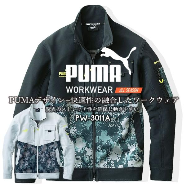 作業ウェアPUMA ワークジャケット プーマ 長袖 PW-3011A ストレッチ 4WAYストレッチ...