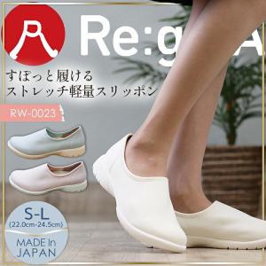 リゲッタ ナースシューズ 医療 ワークスリッポンシューズ RW-0023 Regeta 靴 病院 クリニック 看護師 ナースサンダル スリッポン ストレッチ 軽量 Regeta｜darumashouten