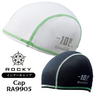 インナーキャップ RA9905 ロッキー ROCKY ストレッチ