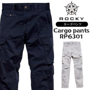 レディースカーゴパンツ RP6301 ロッキー ROCKY ズボン 作業着 作業服 ユニセックス ストレッチ 女性用 ボンマックス｜darumashouten