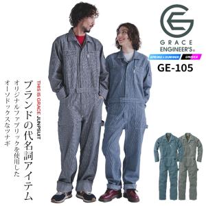 SOWA（ソーワ） ツナギ服 SOWA 9900 つなぎ服 長袖 7色のカラバリで