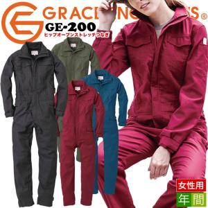 女性用 長袖つなぎ ヒップオープン GE-200 グレースエンジニアーズ オールシーズン レディース 作業服 作業着 ストレッチ ツナギ エスケープロダクト