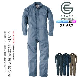 GRACE ENGINEER'S つなぎ 長袖 サマーライトツナギ GE-637 グレース