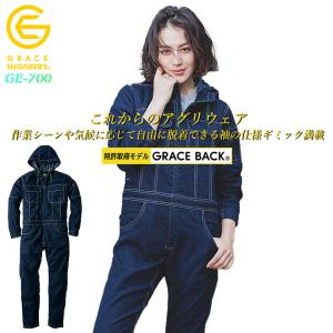 GRACE ENGINEER'S つなぎ 長袖 デニム デアリーウーマンツナギ GE-651