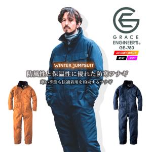 防風防水防寒ツナギ エスケープロダクト GE-590 GRACE