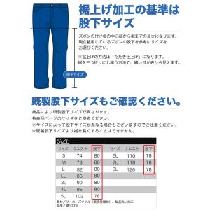 裾上げ加工(たたき仕上げ)の詳細画像1