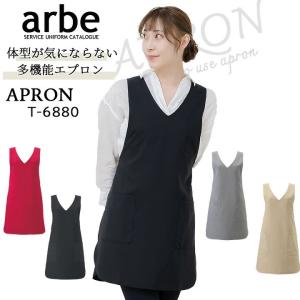 HANECTONE Counter Biz エプロン WP765 男女兼用 フリーサイズ 制服