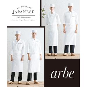 前掛け 和食 アルベ T-81 男女兼用 エプ...の詳細画像2