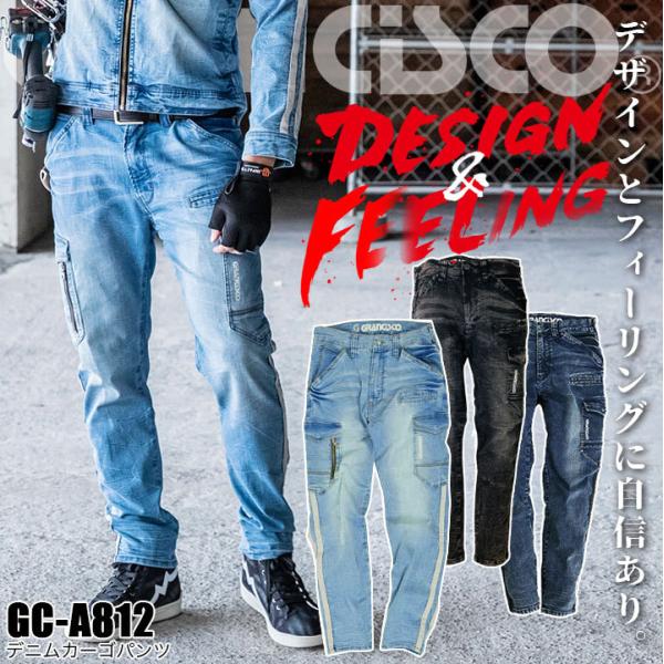 作業着 デニム カーゴパンツ グランシスコ GC-A812 ストレッチ ズボン ジーンズ 作業服 オ...