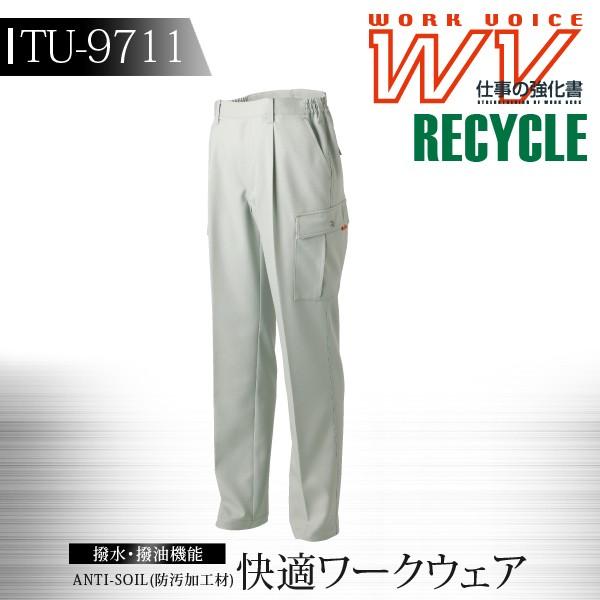 タカヤ商事 カーゴパンツ ワンタックカーゴパンツ RECYCLEシリーズ(TU-9711) 秋冬 作...