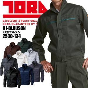 寅壱 カラーブルゾン 2530-147 制電 ジャンパー ジャケット 作業服