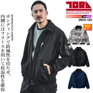 寅壱 作業服 防寒着 ドカジャン パイロットジャンパー 2530-129 秋冬用