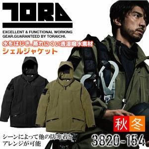 寅壱 防寒着 パイロットジャンパー ドカジャン 2025AW新作 2803-124