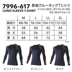 即日発送 寅壱 長袖インナーシャツ 7996-...の詳細画像2