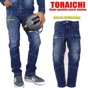 寅壱 カーゴパンツ 8940-219 ストレッチ バイオウォッシュ ヒッコリー 8940シリーズ 作業服 作業着 トライチ