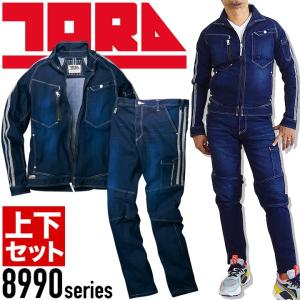 寅壱 作業服 上下セット TORAICHI デニムワークジャケット 8922-124 S