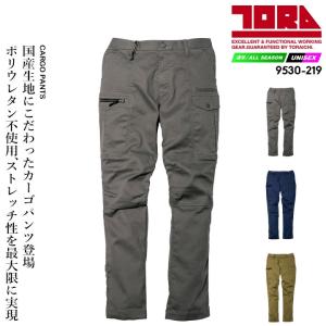寅壱 カーゴパンツ 9530-219 ストレッチ 制電 ズボン ニーパッド対応