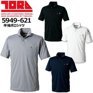 寅壱 作業着 ポロシャツ 寅壱 5949-621 吸汗 速乾 脇メッシュ