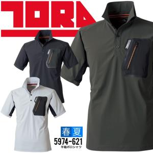 半袖ポロシャツ 寅壱 5974-621 メンズ ストレッチ 吸汗速乾