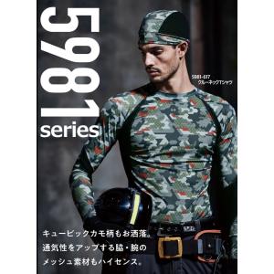 【即日発送】寅壱 半袖Tシャツ 寅壱 インナー...の詳細画像1