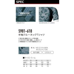 【即日発送】寅壱 半袖Tシャツ 寅壱 インナー...の詳細画像3