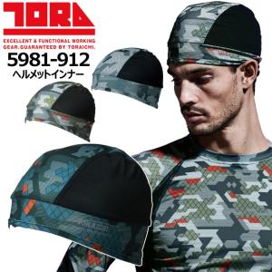 寅壱 ヘルメットインナー 寅壱 インナー 5981-912 迷彩