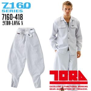 寅壱 超超ロング八分 ニッカ 73-100 綿100％ デニム 吸汗性 作業服