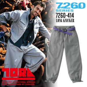 寅壱 ロングニッカ 73-100 耐久性 高級感 作業服 作業着 7460シリーズ