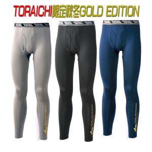 寅壱【冬用の保温性 インナーパンツ】【7981-636】【インナー 防寒】【寅壱 トライチ TORAICHI】【インナー パンツ【送料無料】コンプレッション