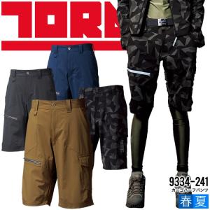 防護パンツ HOP SCOT 9555 CUC メンズ 男性用 ズボン ストレッチ 林業