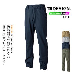 BURTLE（バートル） ツータックカーゴパンツ 7066 春夏 作業服 作業着