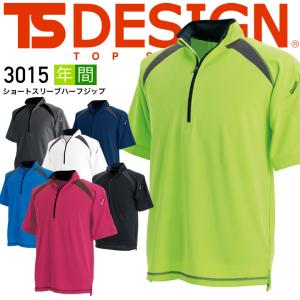 ショートスリーブハーフジップシャツ TSデザイン 藤和 TS-DESIGN 3015 半袖シャツ マッスルサポート 送料無料