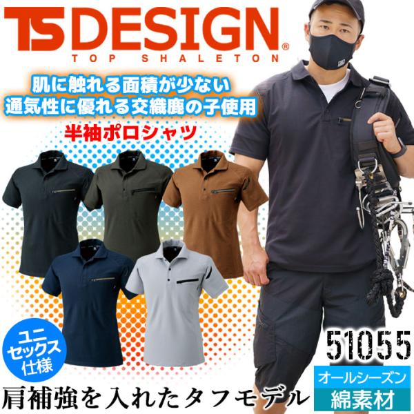 TSデザイン ポロシャツ メンズ レディース 半袖 通気性 鹿の子 刺し子 消臭 肩補強 TS-DE...
