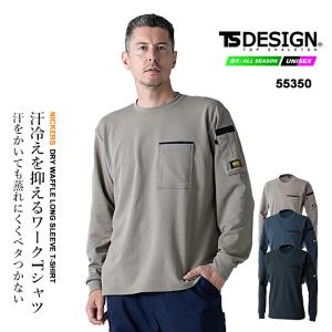 寅壱 超超ロング八分 ニッカ 73-100 綿100％ デニム 吸汗性 作業服