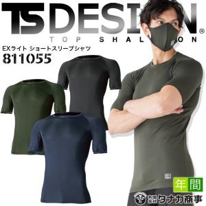 【即日発送】TSデザイン 半袖インナーウェア 8...の商品画像
