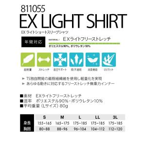 【即日発送】TSデザイン 半袖インナーウェア ...の詳細画像4