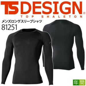 インナーシャツ メンズ TSデザイン 81251 スポーツ 男女兼用 ストレッチ 軽量 吸汗速乾 メッシュ 消臭 UVカット コンプレッション 藤和 TS-DESIGN